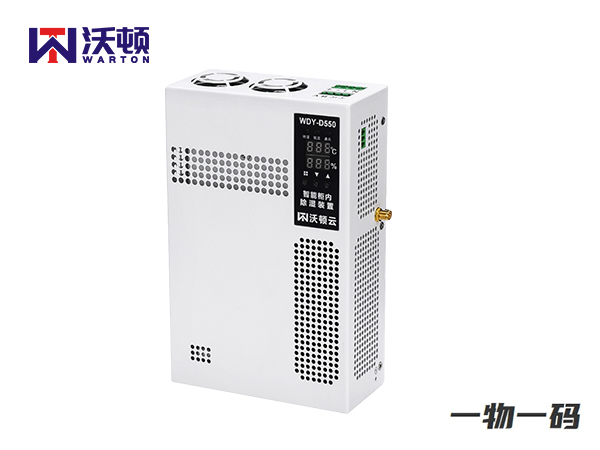 WDY-D550智能柜內(nèi)除濕裝置