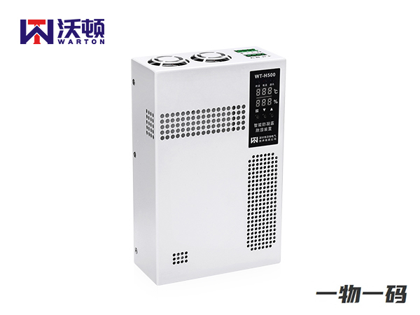 WT-H500S智能防凝露除濕裝置